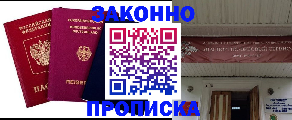 регистрация в Усть-Куте